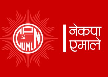 एमाले फेरि एक्लियो