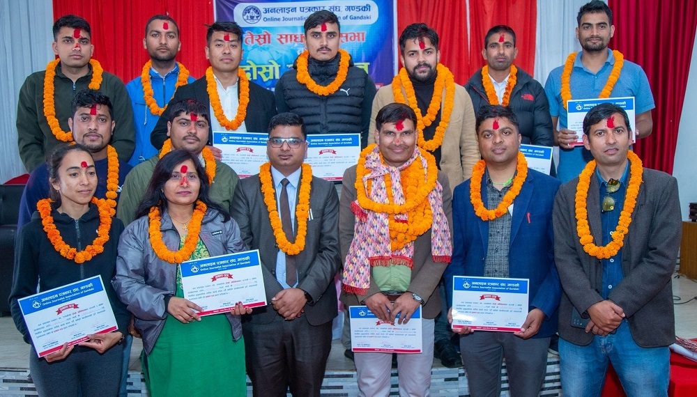 अनलाइन पत्रकार संघ गण्डकीको अध्यक्षमा पोखरा न्यूजका गणेश बराल सर्वसम्मत