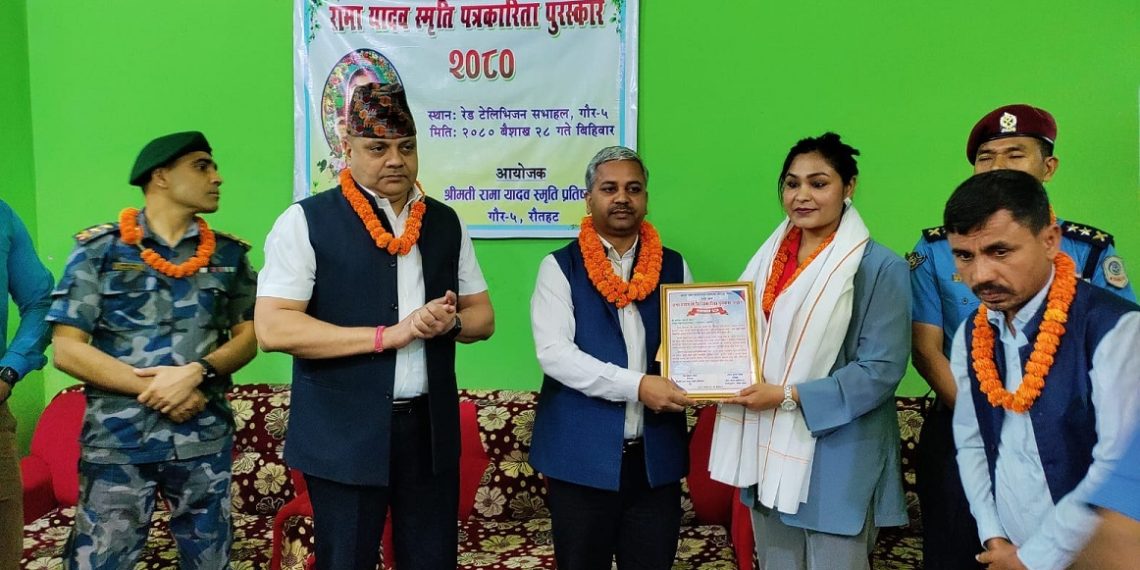 सिटी वानकी प्रबन्ध निर्देशक अनिशालाई ‘रामा यादव पत्रकारिता पुरस्कार’