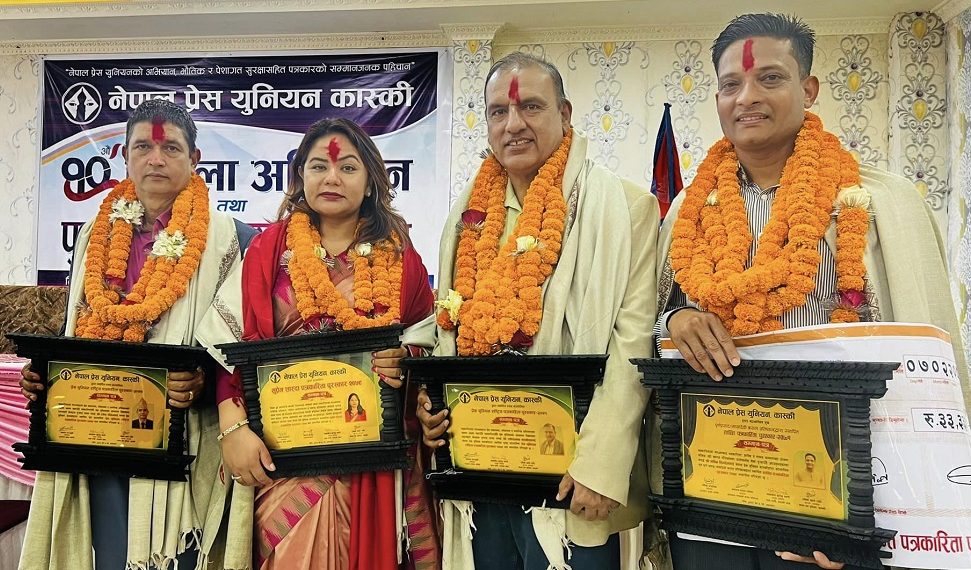 पाेखराका चार पत्रकारलाई प्रेस युनियन कास्कीकाे पुरस्कार