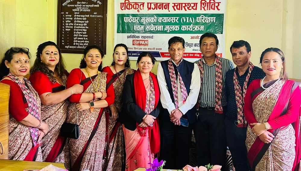 धादिङ त्रिपुरा बाराही महिला समूहको प्रजनन स्वास्थ्य शिविर एवं पाठेघर मुखको क्यान्सर परिक्षण