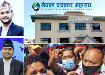 पत्रकार अधिकारीमाथि हातपात र घिमिरेमाथि दुर्व्यवहारको पत्रकार सम्बद्ध संघसंस्थाद्वारा भर्त्सना