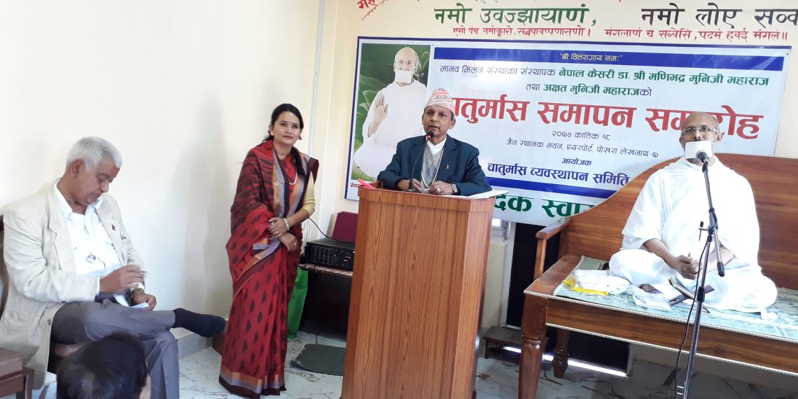 ‘छोराछोरी विदेश पठाएर प्रत्येक घर वृद्धाश्रम । खै धर्म, संस्कृति ?’ – नेपाल केशरी डा. मणिभद्र मुनीजी महाराज