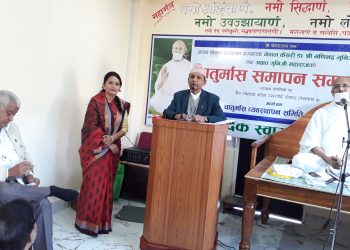 ‘छोराछोरी विदेश पठाएर प्रत्येक घर वृद्धाश्रम । खै धर्म, संस्कृति ?’ – नेपाल केशरी डा. मणिभद्र मुनीजी महाराज