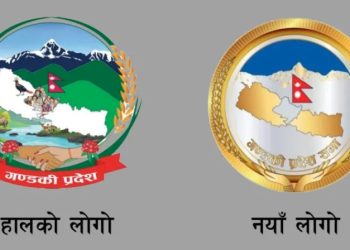 गण्डकी संसदको नयाँ लोगो
