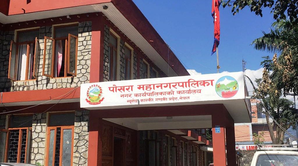 सहकारीको ऋण नतिर्नेलाई पोखरा महानगरले प्रदान गर्ने सुविधा रोक्ने