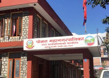 सहकारीको ऋण नतिर्नेलाई पोखरा महानगरले प्रदान गर्ने सुविधा रोक्ने