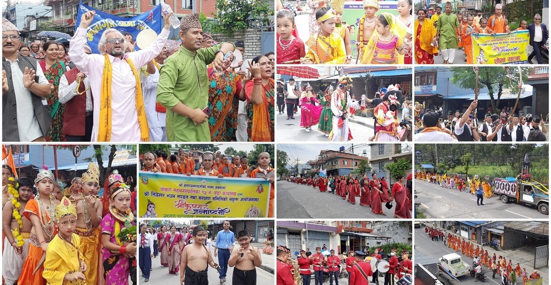 श्रीकृष्ण जन्माष्टमी पोखरामा यसरी मनाइयो [फोटो फिचर]