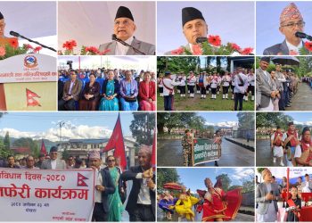 संविधान दिवसमा गण्डकी प्रदेशको विशेष समारोह [फोटो फिचर]