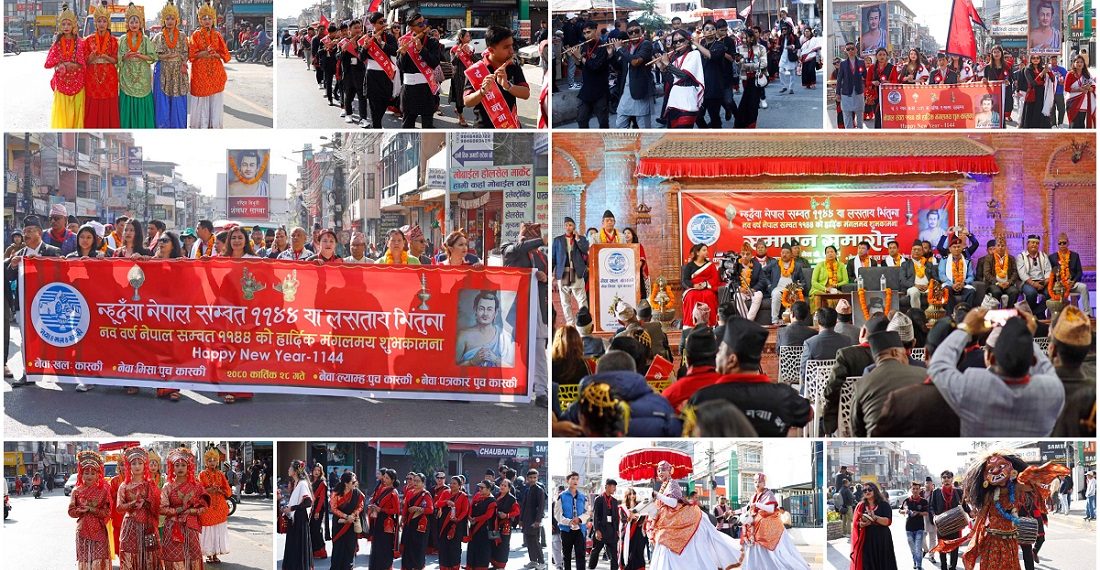 नेपाल सम्वत् ११४४ लाई पोखरामा भिन्तुना र्‍यालीसहित स्वागत [फोटो फिचर]