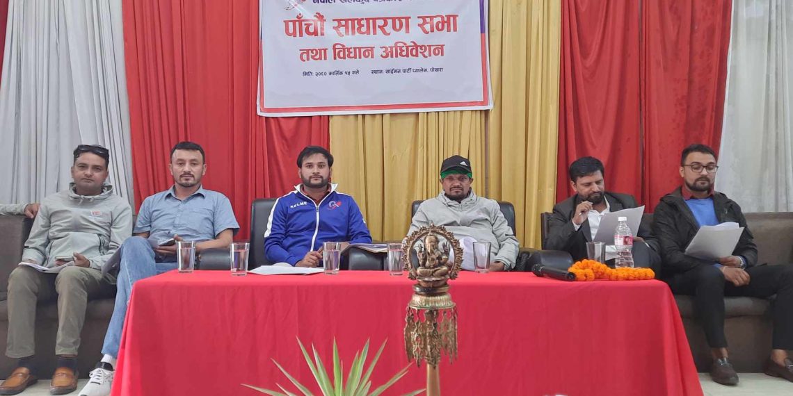 नेपाल खेलकुद पत्रकार मञ्च गण्डकीको पाँचौ साधारणसभा तथा विधान अधिवेशन सम्पन्न