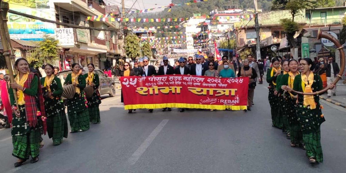 पोखरामा सुरु भयो सडक महोत्सव, पुस १६ गतेसम्म चल्ने