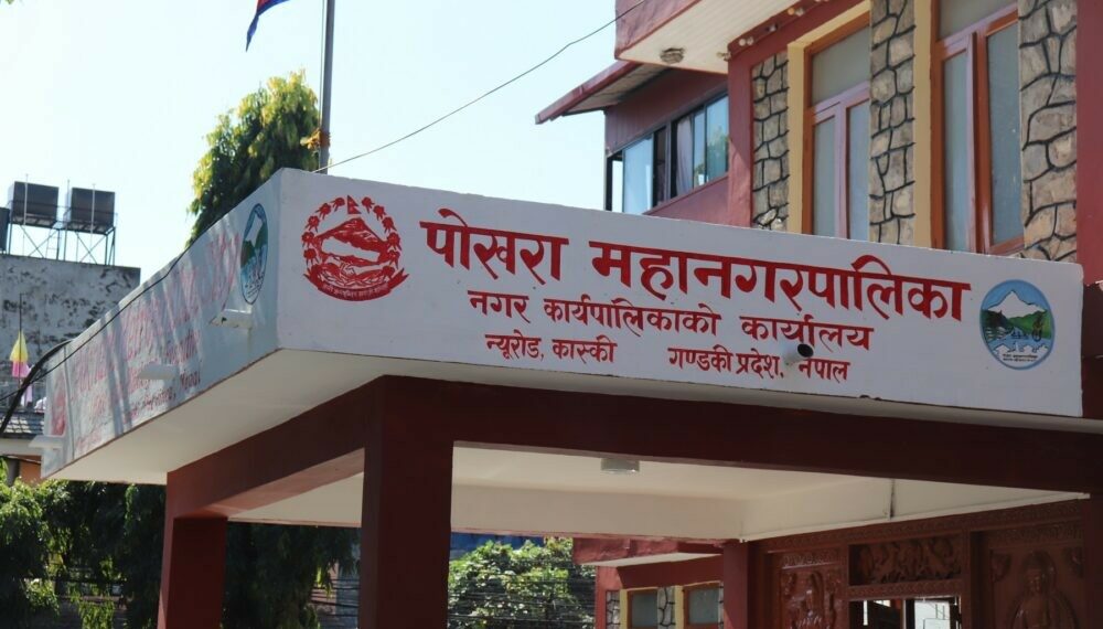 पोखरा महानगरले ३३ वटै वडा र महाशाखालाई भन्यो- ‘सम्झौता नभएका योजना कार्यान्वयन नगर्नू’