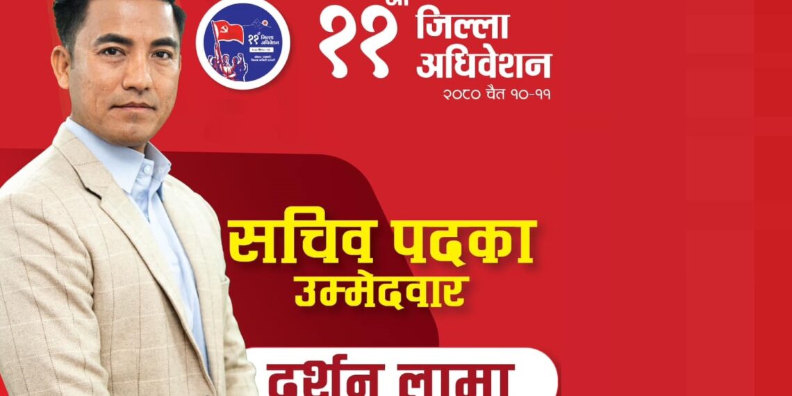 सचिवमा बलिया दर्शनः उपसचिव र वडाध्यक्षमा सक्षम नेतृत्व