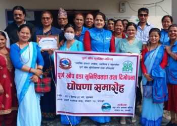 पोखरा १७ पूर्णखोप सुनिश्चित वडा घोषणा