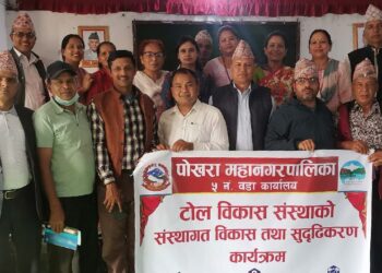 पोखरा-५ मा टोल विकास संस्थाको संस्थागत विकास र सुदृढिकरण प्रशिक्षण
