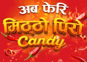 सुजल फुड्सद्वारा रिमझिम बल पुन: बजारमा ल्याउने तयारी