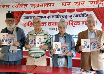 पूर्वमन्त्री ढकालको ‘क्रिया किन र कसरी’ पुस्तक सार्वजनिक