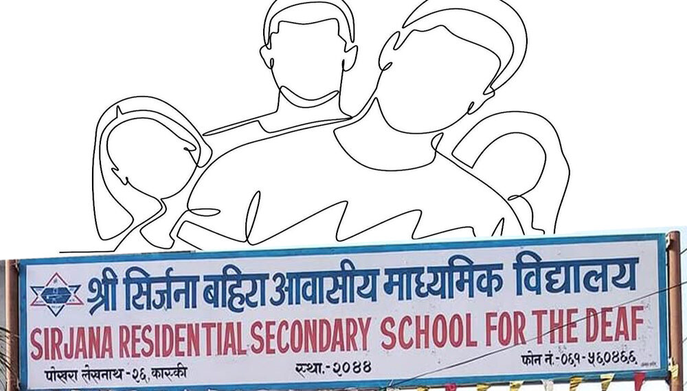 पोखराको सिर्जना बहिरा माविमा दुई छात्रालाई गर्भवती बनाएको आरोपमा दुई छात्र पक्राउ