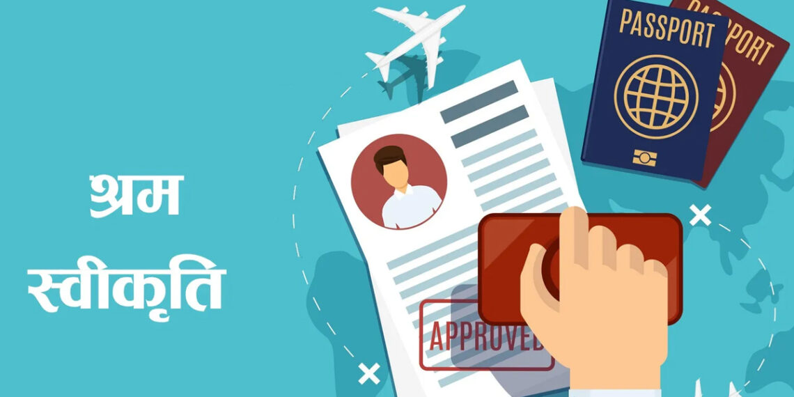 पोखराबाट ९ महिनाकाे अवधिमा ३८ हजार बढीले लिए श्रम स्वीकृति