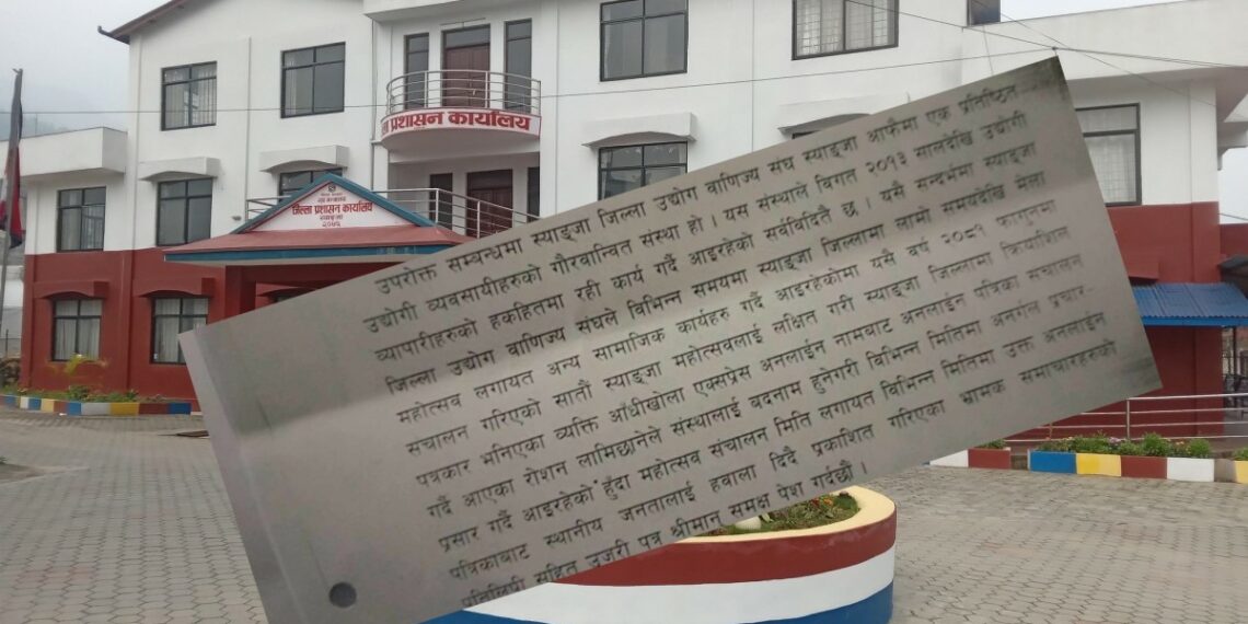 भ्रामक समाचार लेखेको भन्दै पत्रकारविरुद्ध स्याङ्जा प्रशासनमा उजुरी