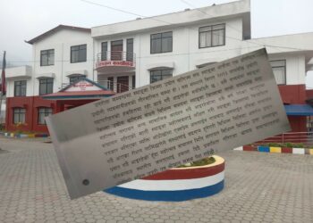 भ्रामक समाचार लेखेको भन्दै पत्रकारविरुद्ध स्याङ्जा प्रशासनमा उजुरी