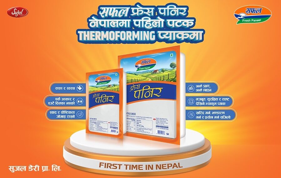 सफल फ्रेश पनिर थर्मोफर्मिङ प्याकमा बजारमा उपलब्ध