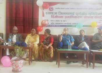 स्याङ्जा पूर्ण खोप सुनिश्चितता तथा दिगोपना जिल्ला घोषणा