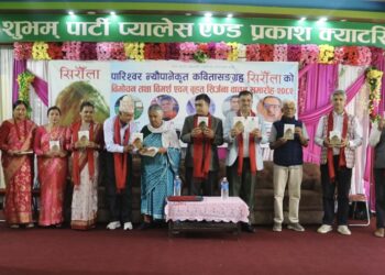 पारिश्वर न्यौपानेकृत कवितासङ्ग्रह “सिरौँला” सार्वजनिक