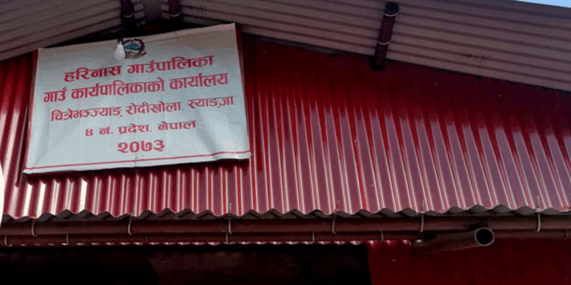 समावेशी अवसर: सरकारी सेवामा युवाको पहुँचका लागि हरिनास गाउँपालिकाको पहल