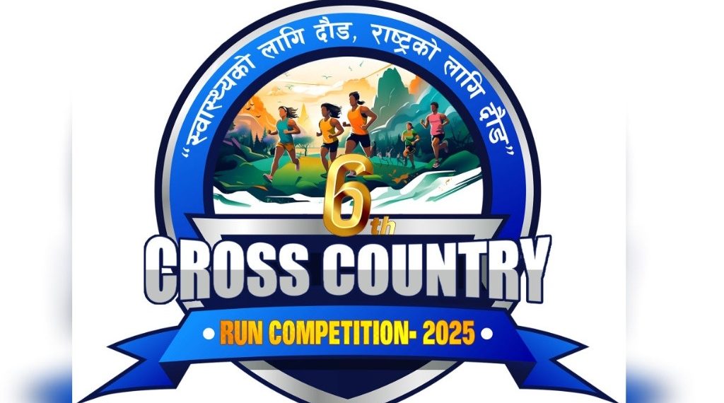 स्याङ्जामा छैटौं संस्करणको क्रसकन्ट्री दौड प्रतियोगिता पुस ८ मा