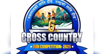 स्याङ्जामा छैटौं संस्करणको क्रसकन्ट्री दौड प्रतियोगिता पुस ८ मा