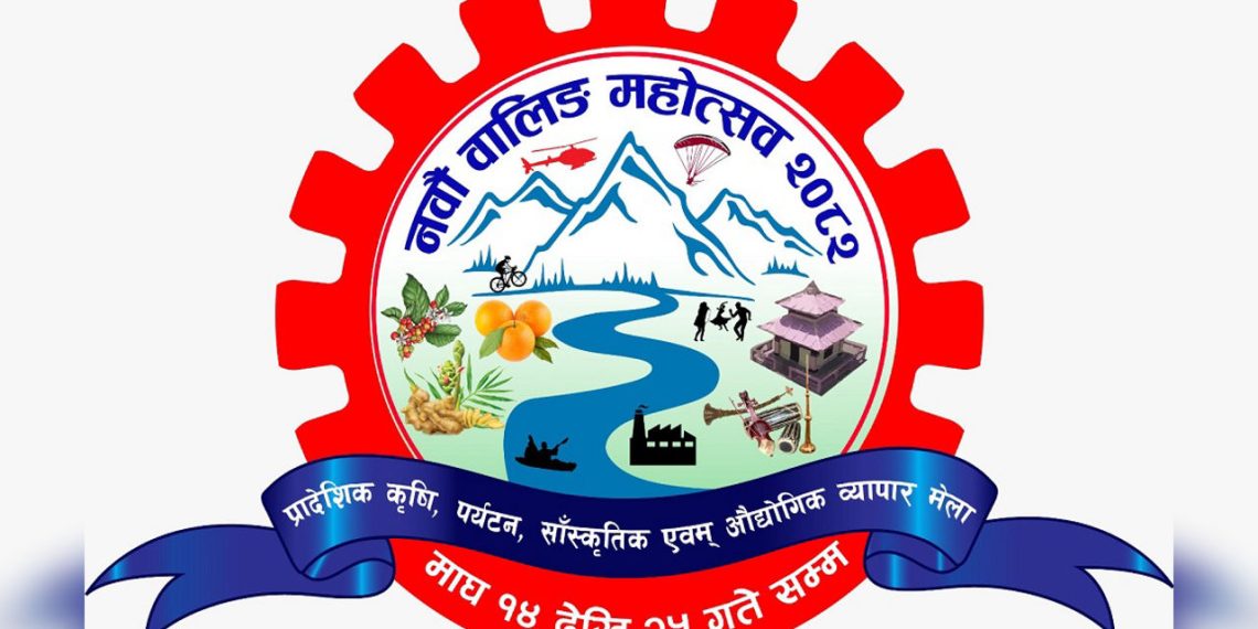 माघ १४ देखि नवौं संस्करणको वालिङ् महोत्सव हुने