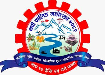 माघ १४ देखि नवौं संस्करणको वालिङ् महोत्सव हुने