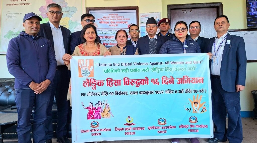 स्याङ्जामा लैङ्गिक हिंसा विरुद्धको १६ दिने अभियान सुरु