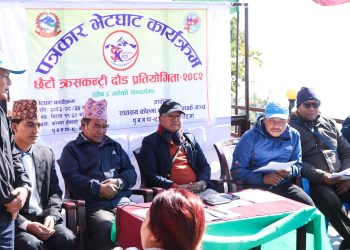 कोल्मा बराहचौरमा राष्ट्रिय स्तरको क्रस–कन्ट्री दौड पौष ८ मा