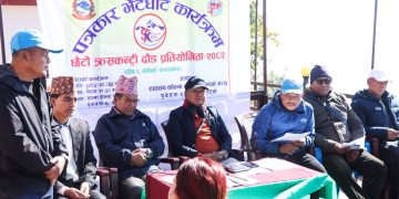 कोल्मा बराहचौरमा राष्ट्रिय स्तरको क्रस–कन्ट्री दौड पौष ८ मा