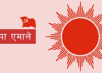 स्याङ्जामा एमालेका २१ नेता प्रतिनिधिसभा उम्मेदवार सिफारिस