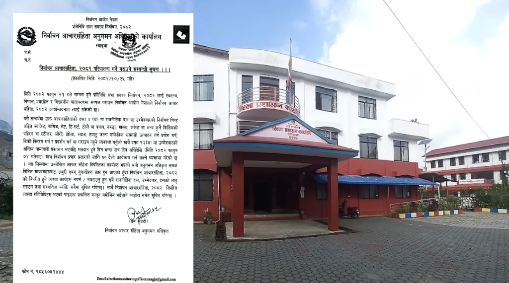 स्याङ्जामा आचारसंहिता उल्लंघनबारे आयोगको कडाइ, प्रचार सामग्री र घरदैलोमा प्रतिबन्धको स्मरण