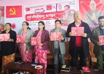 स्याङ्जा–१ मा मिनप्रसाद गुरुङको ३३ बुँदे योजना सार्वजनिक, पाँच वर्षमा समृद्धिको लक्ष्य