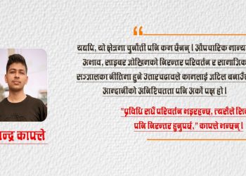 डिजिटल सुरक्षाको नयाँ बाटो: स्याङ्जाका युवाको फरक यात्रा