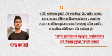 डिजिटल सुरक्षाको नयाँ बाटो: स्याङ्जाका युवाको फरक यात्रा