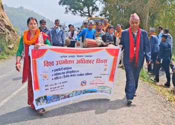 स्याङ्जामा उपभोक्ता अधिकारबारे सचेतना बढाउने अभियान