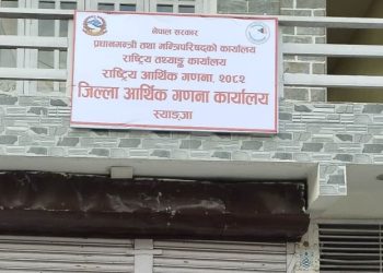 स्याङ्जामा आर्थिक गणनाको आधार तयार, नयाँ कार्यालयबाट तथ्यांक संकलन सुरु