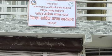 स्याङ्जामा आर्थिक गणनाको आधार तयार, नयाँ कार्यालयबाट तथ्यांक संकलन सुरु