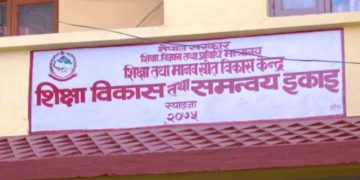 स्याङ्जामा एसइई केन्द्र घटे, २१ मा सीमित