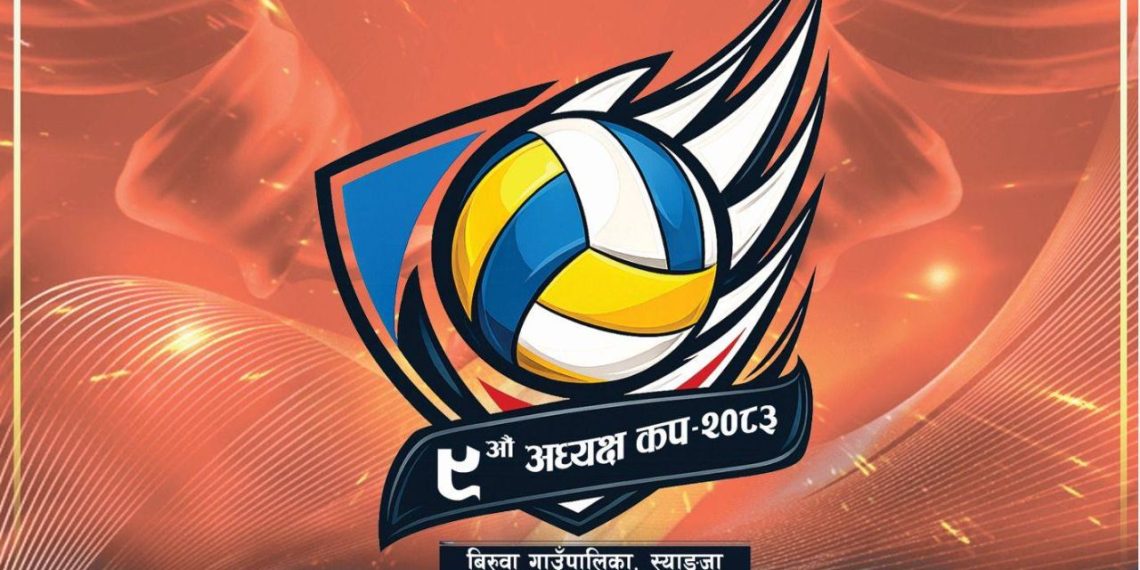 बिरुवामा नवौं अध्यक्ष कप खेलकुद प्रतियोगिता हुँदै