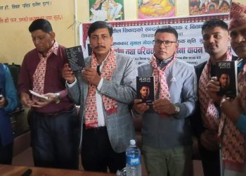 स्याङ्जामा ‘मुनाल (बतासे प्रेम)’ लोकार्पण