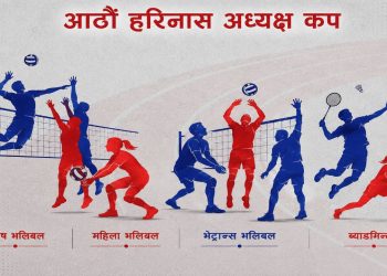 हरिनासमा आजदेखि आठौं अध्यक्ष कप खेलकुद प्रतियोगिता