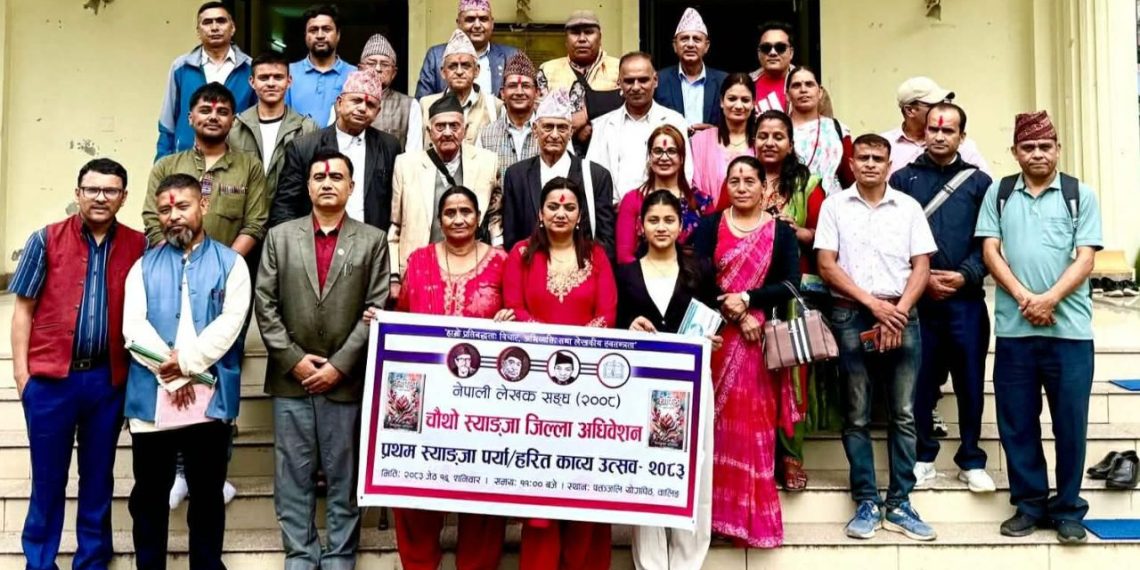स्याङ्जामा हरित काव्य उत्सवको सुरुआत, लेखक संघमा नयाँ नेतृत्व चयन